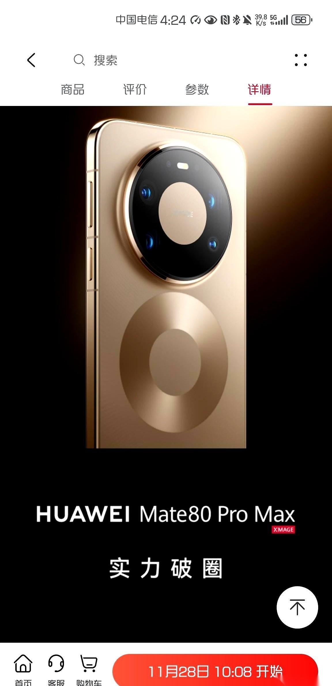 说实话，看到参数那一刻，心里确实咯噔了一下。
不是为了别的，就为了那个传得沸沸扬