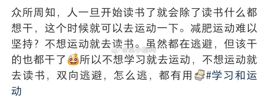 人一旦长期读书和运动  身体体质越来越好了 脑子知识越来越多了 
