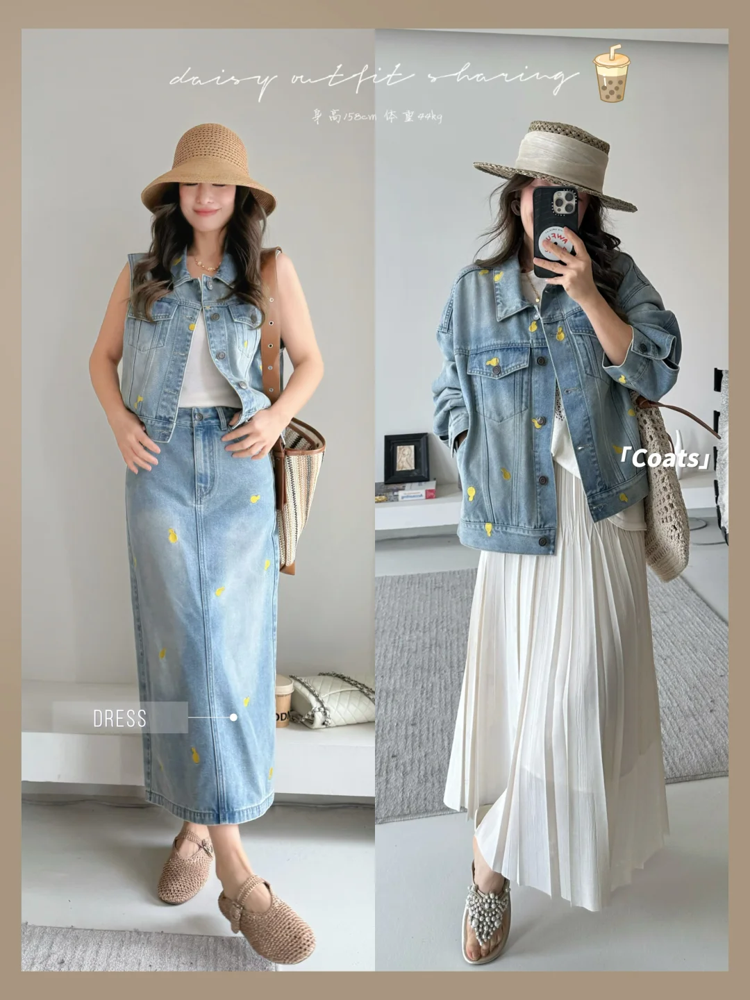 开春outfit*18🫧解锁春日呼吸感～