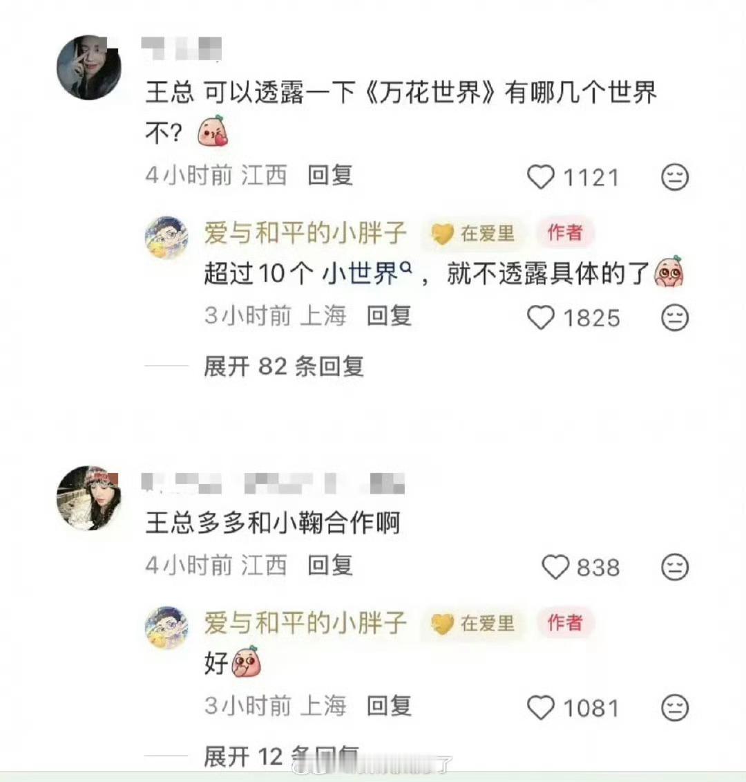 王一栩这是又要和鞠婧祎合作了吗？一部都没上，千香抬不了，月鳞绮纪也抬不了…… 