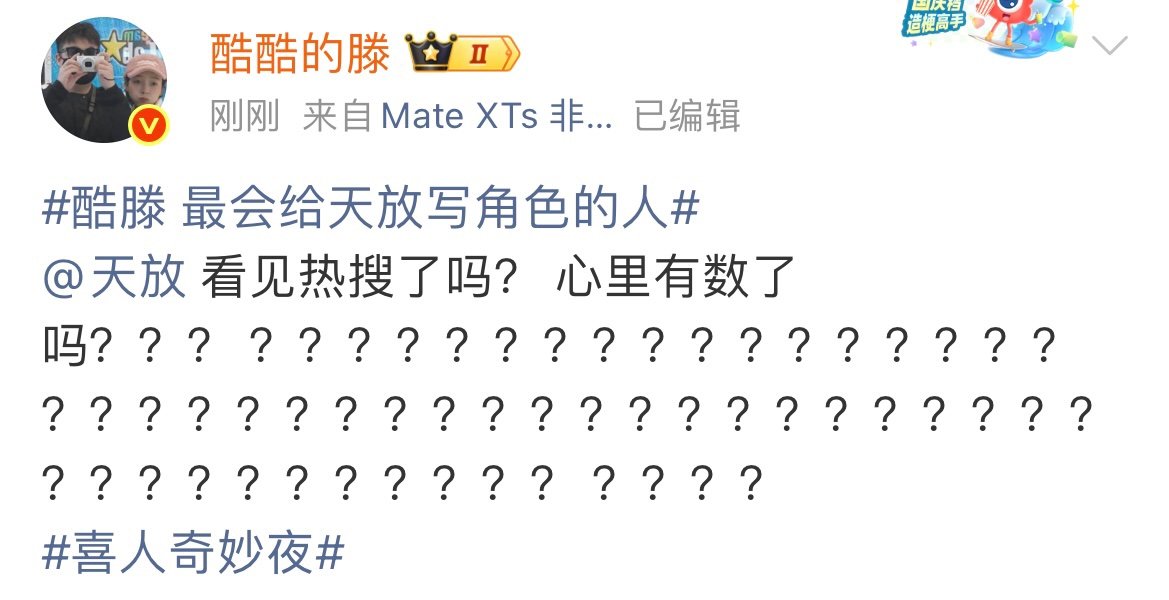酷滕回应，艾特天放心里有数了吗 