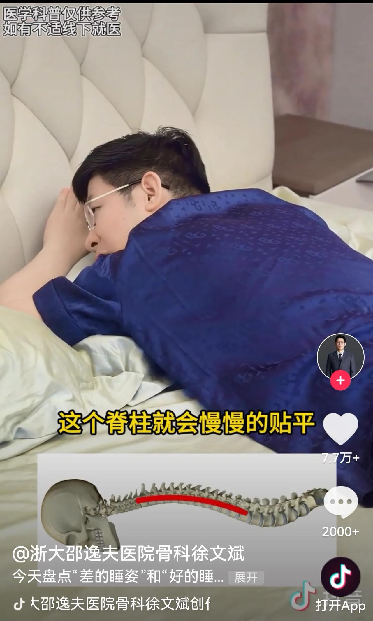仰卧、俯卧、侧卧哪种睡姿更健康

没有绝对万能的健康睡姿，适合自己身体状况的才最