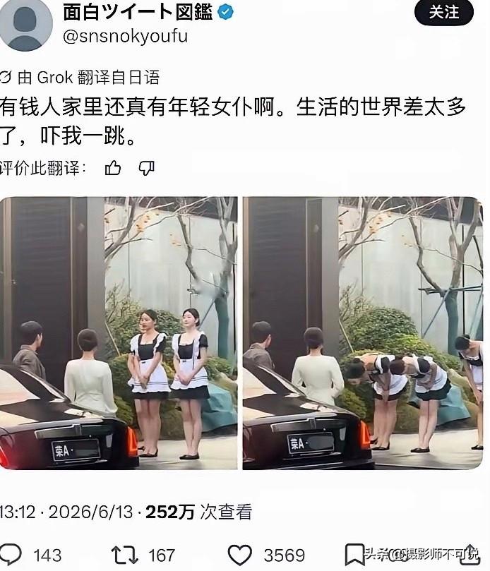所以说没有基本生活常识是容易闹笑话的，日本人也不例外，即使有图也不一定有真相。比