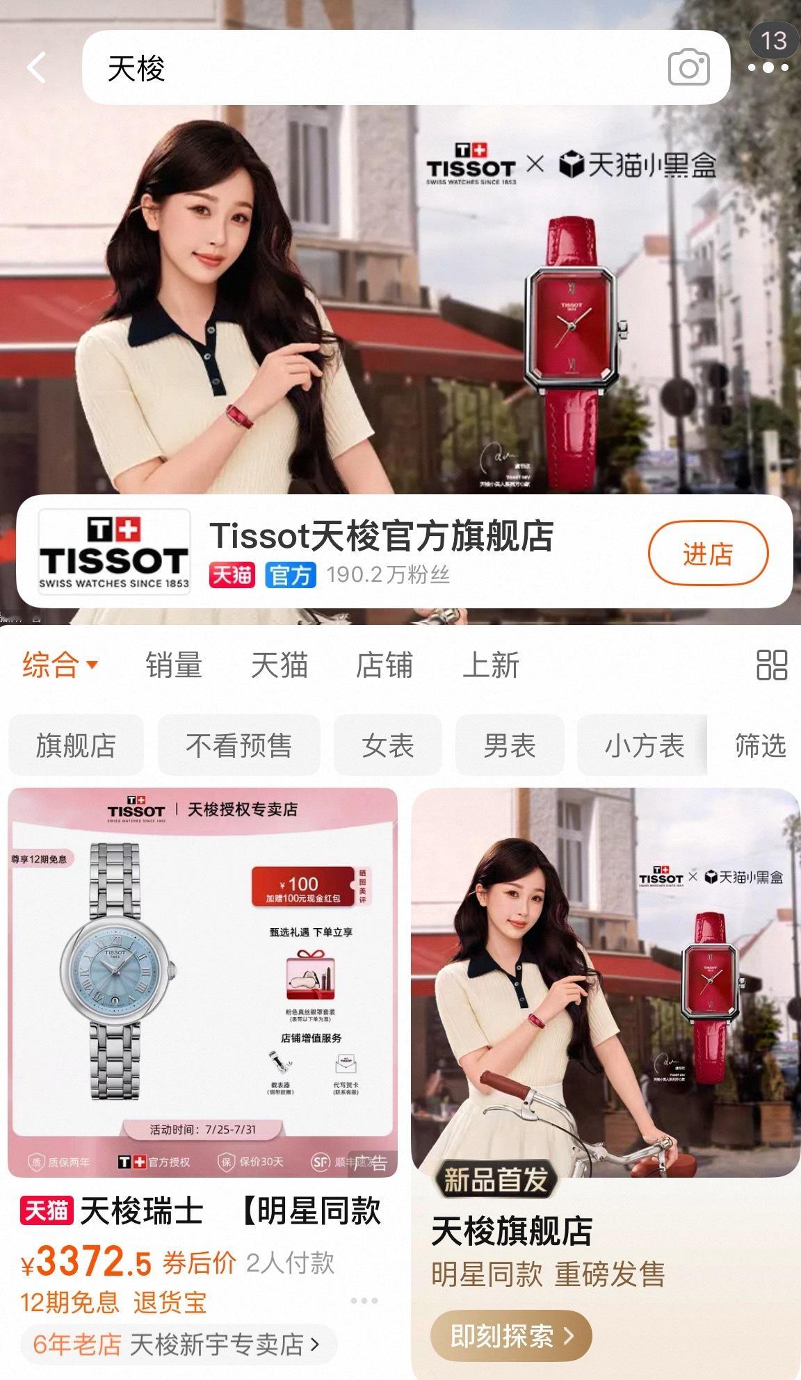 我女好美好贵气🤓天梭 虞书欣﻿ ﻿ ​​​