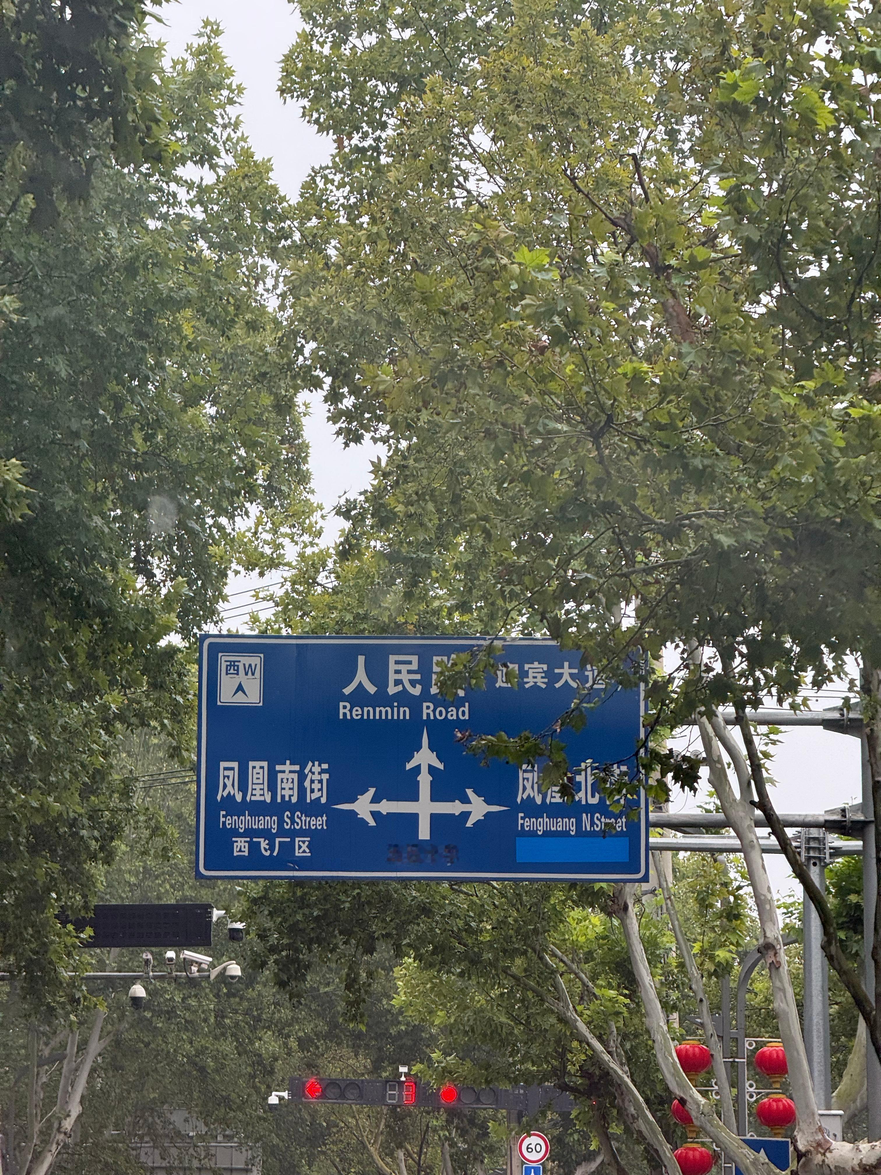 从小听到大的地方居然因为于适火了，搜了下阎良攻略全是跟着邓放打卡攻略。飞机味儿很