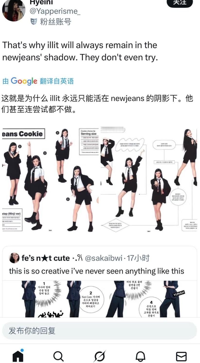 illit 又被网友指认抄袭 newjeans