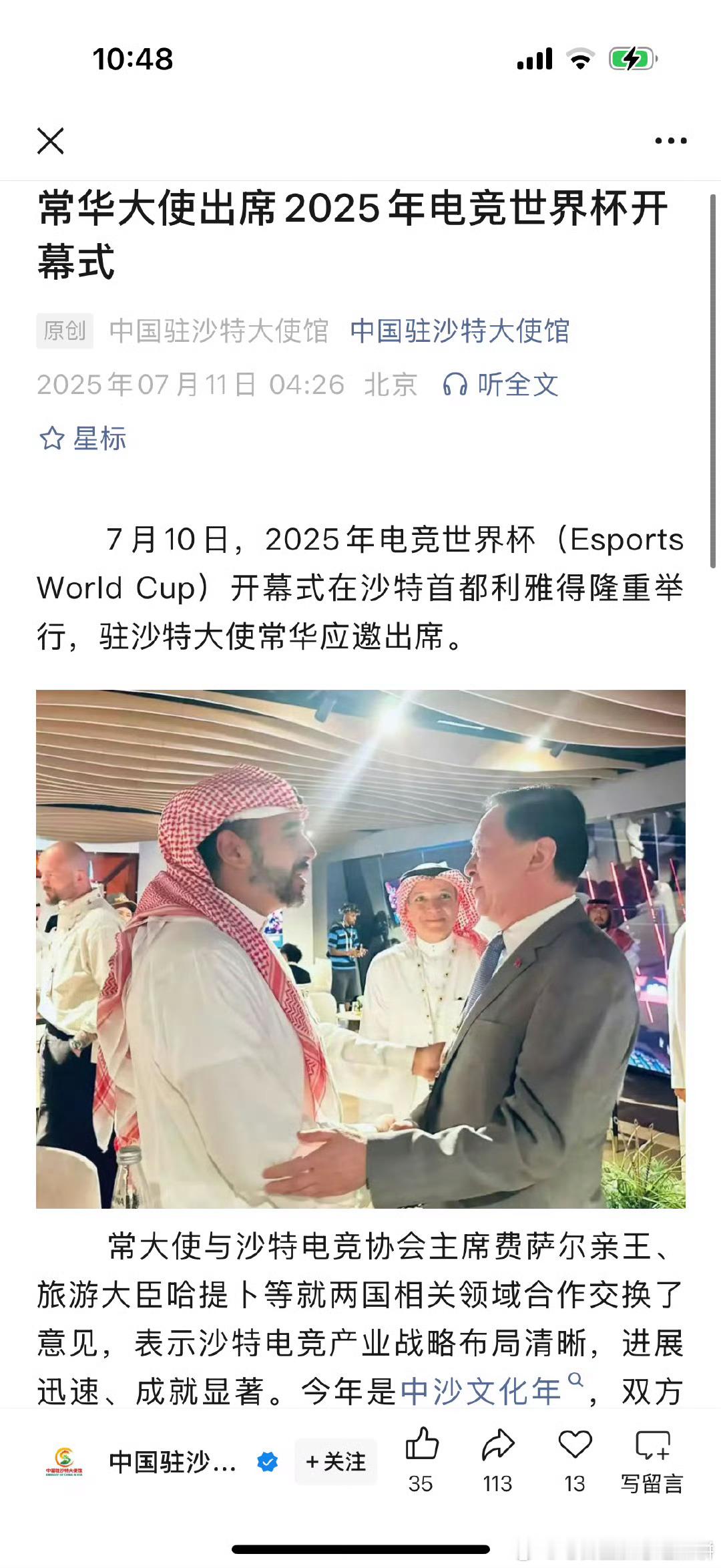 王俊凯就这么悄悄的、认真做正事王俊凯在沙特帅成这样 ​​​
