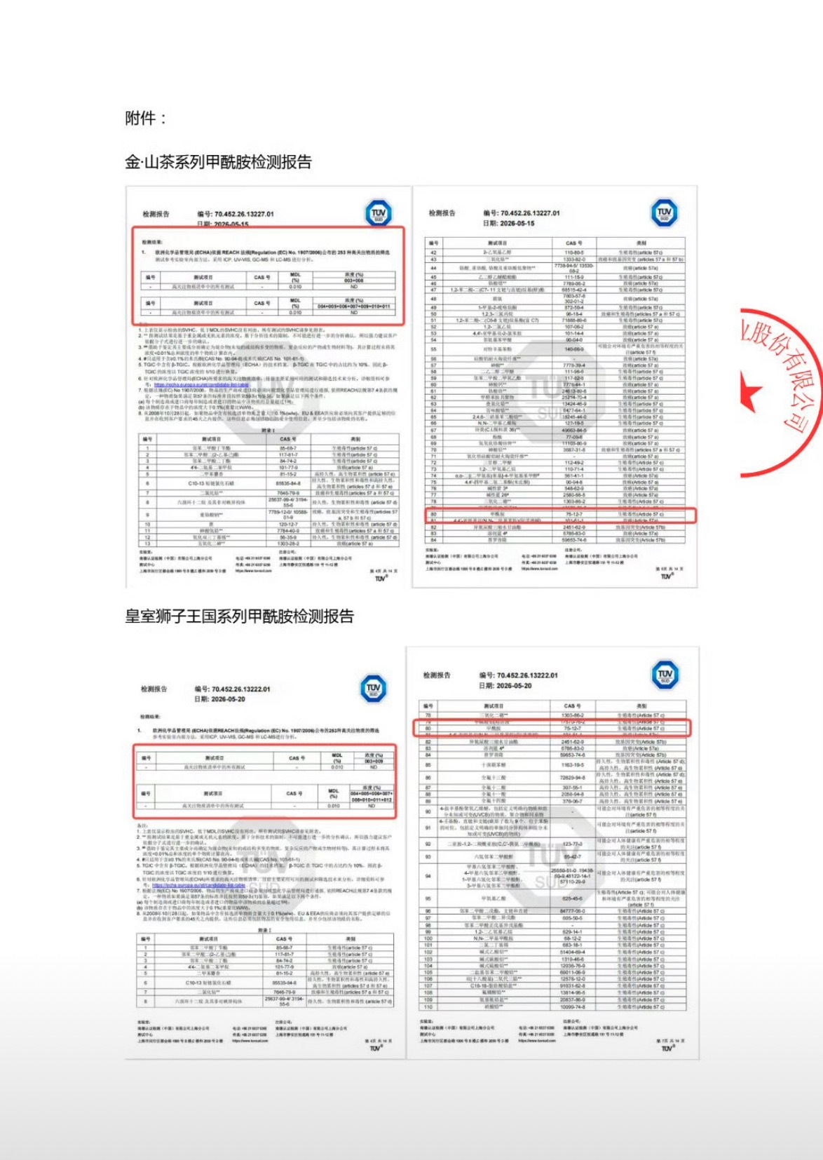 babycare回应我觉得应该把所有检测的具体名字和检测的哪个系列都说明白，不然