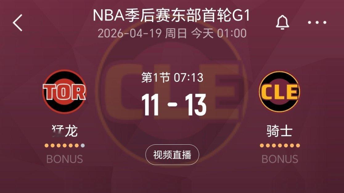 球到内线，猛龙根本放不了。话说今天登子的几个传球神鬼莫测，猛龙好几个球都判断不出