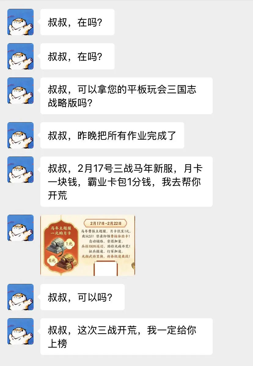 这...我...怎么办？怎么办？