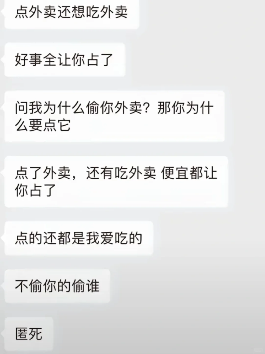 人类迷惑发言……外卖贼真的很可恶