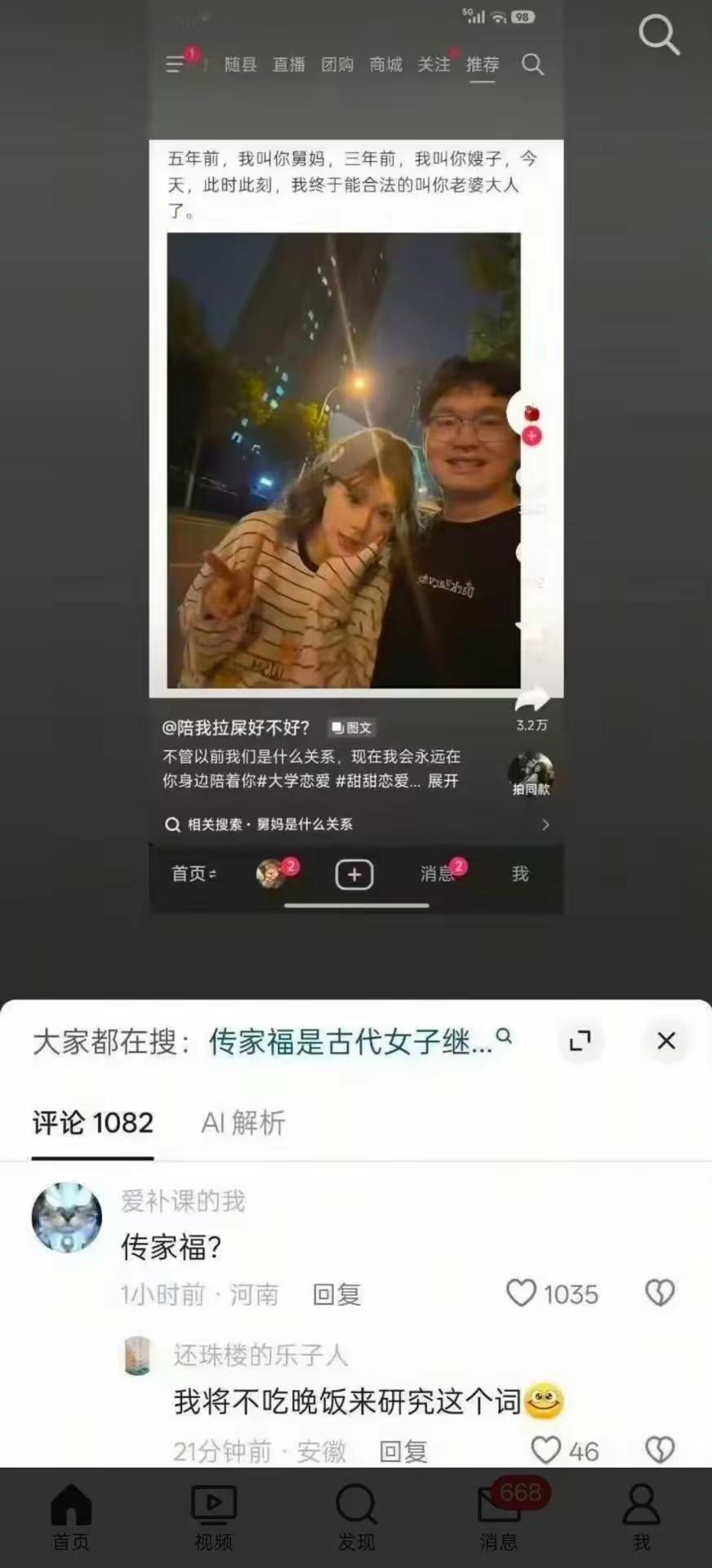 中国字的奥秘！你是个狠人啊。