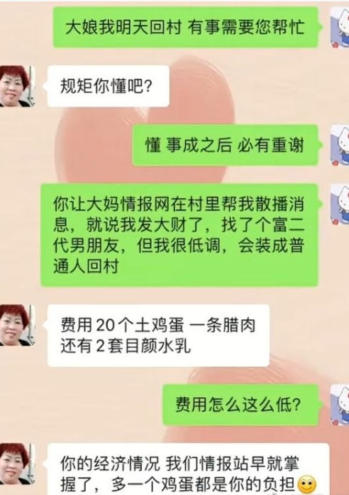 大娘办事你放心，保证妥妥的！ ​​​