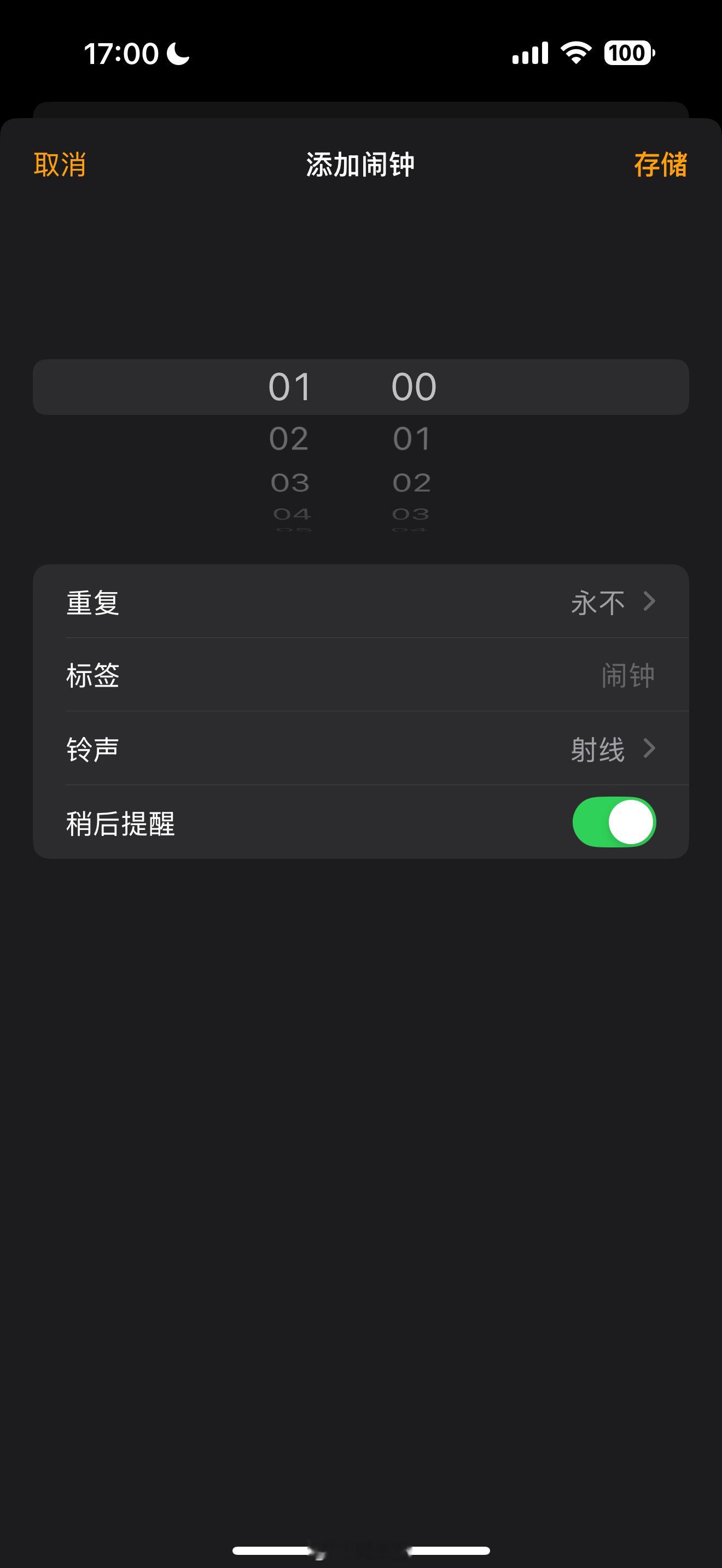 iOS的闹钟设置界面并不是循环的，一直朝一个方向划的话是可以划到头的[二哈] ​