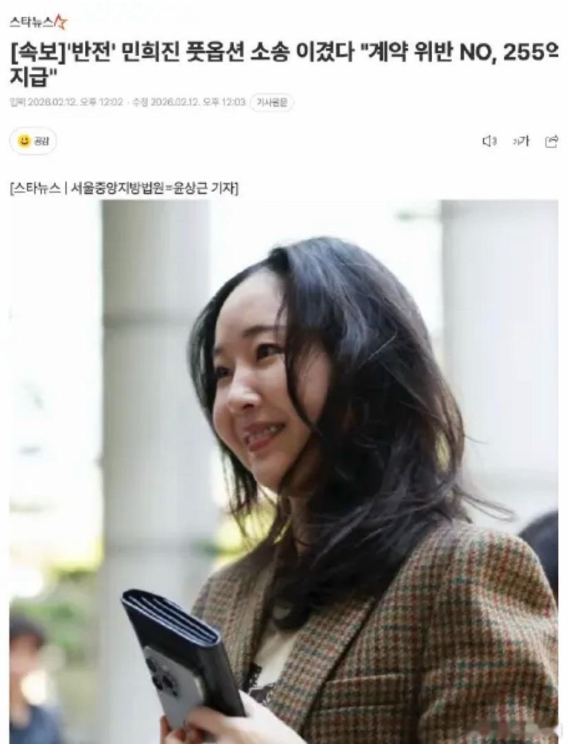 闵熙珍胜诉闵熙珍一审全面胜诉，法院认定其行权合法，HYBE诉求被驳回，需支付25