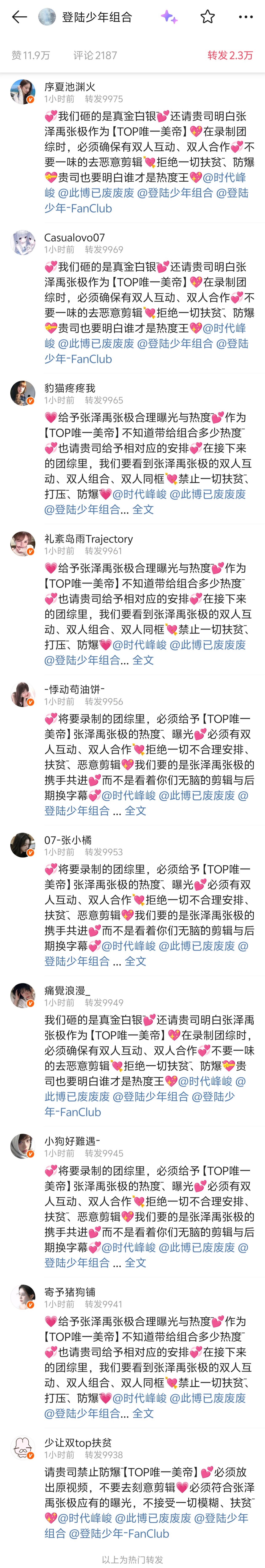 TOP官博热转极禹批要求双人互动双人合作🩷🩷 