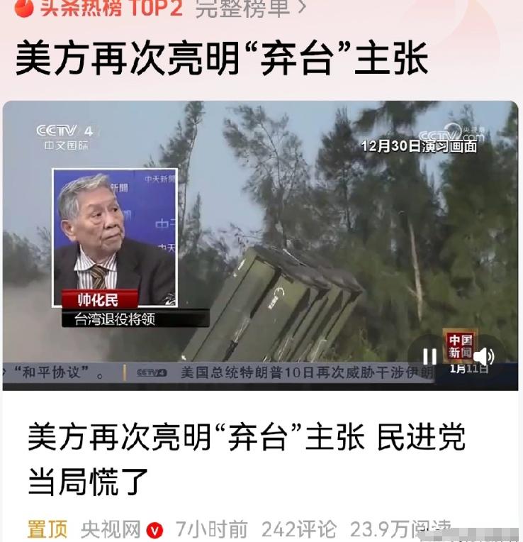 真理在大炮的射程之内！中国军事越强大，美国越不敢惹毛中国！

1月11日，美国再