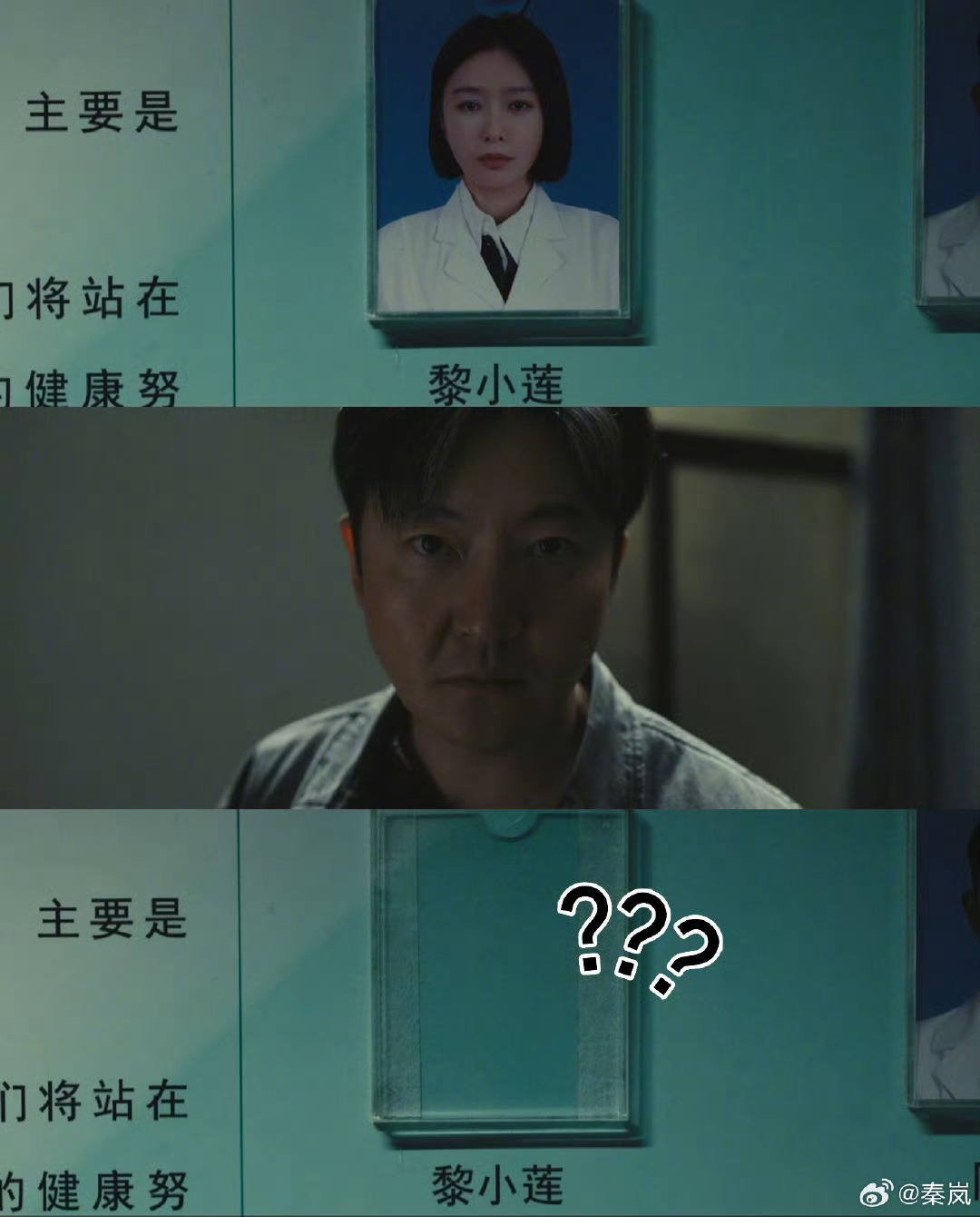 秦岚我黎小莲照片呢 哈哈哈哈就是谁把我们黎小莲照片拿走了[求饶]秦岚黎小莲我照片