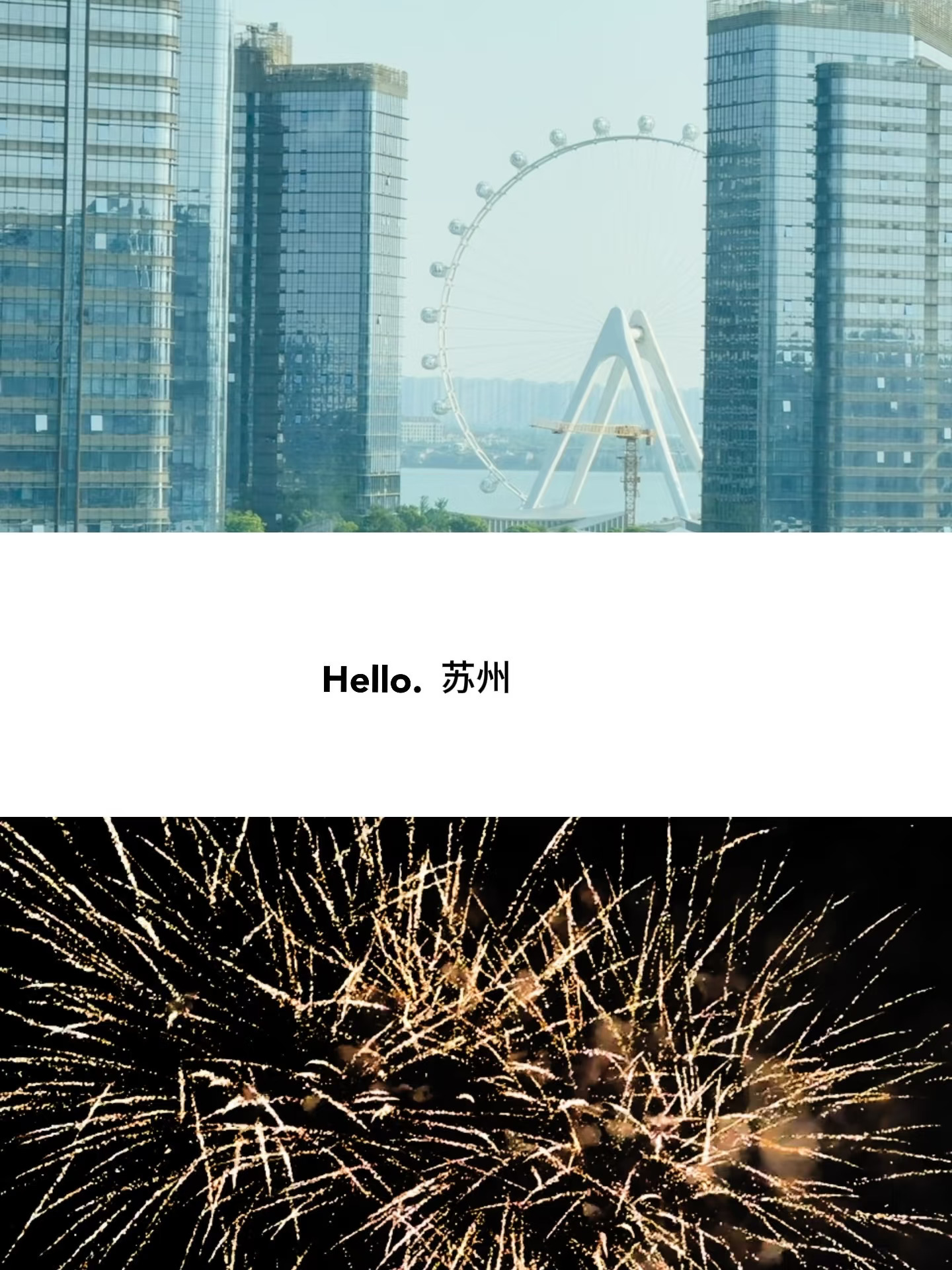 谈一谈你对苏州的印象…