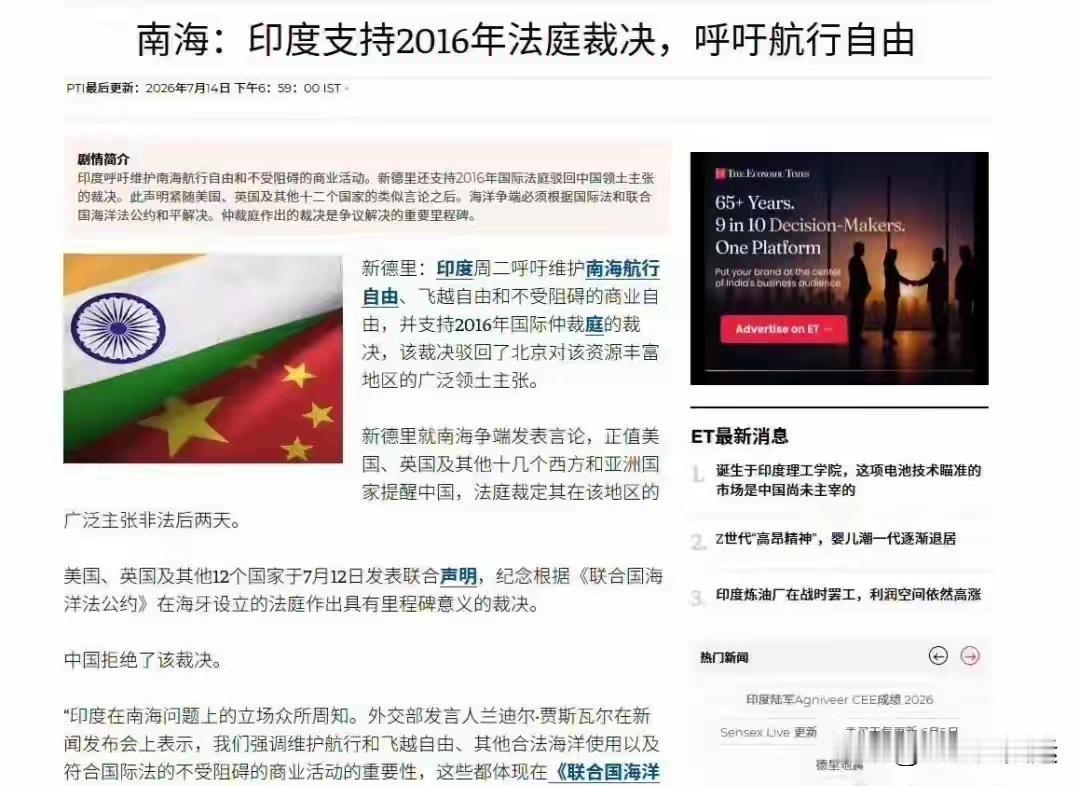 印度也想对南海指手画脚，一个域外国家为什么敢这样？就是知道你扒不下面子。对于这些