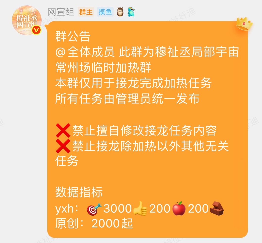 今天演唱会再来扩散下官组临时加热群只用于今明两天演唱会⚠️辛苦大家扩散下7.11