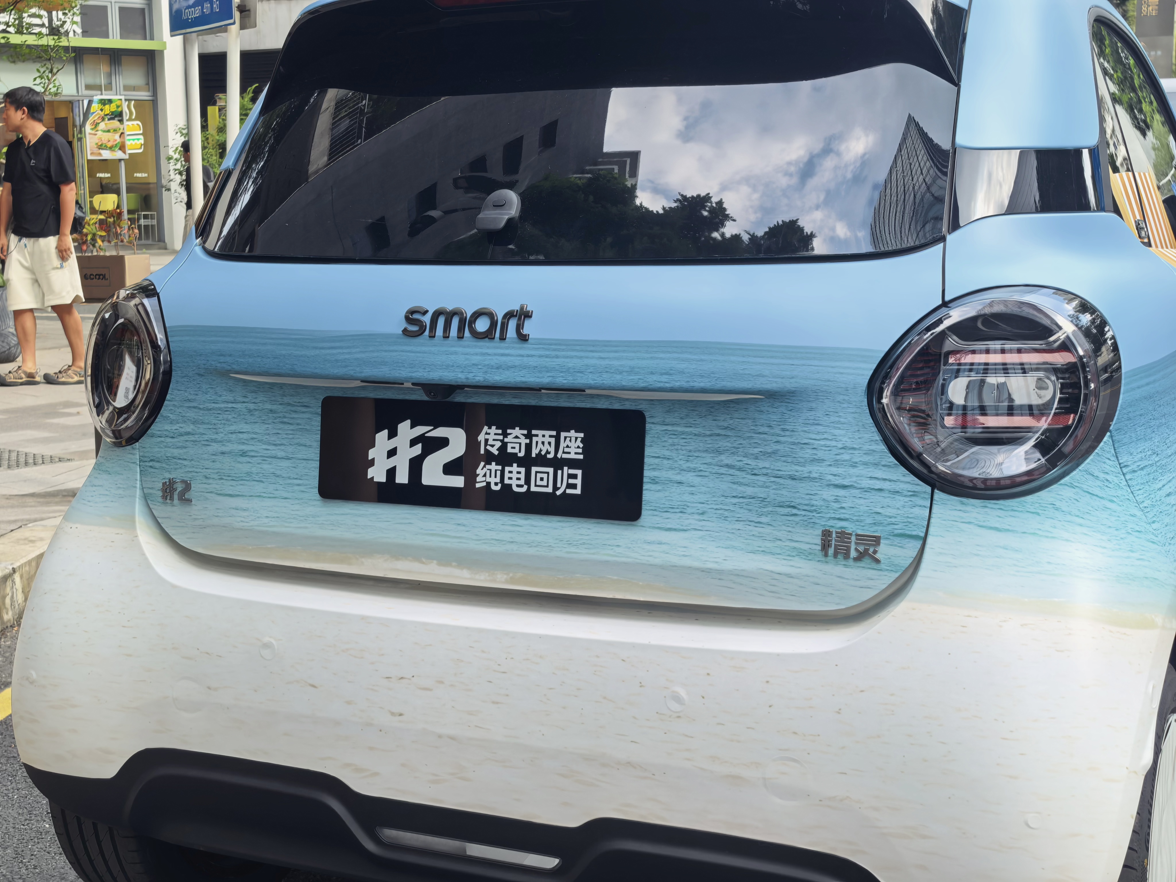 smart2，好帅。​​​