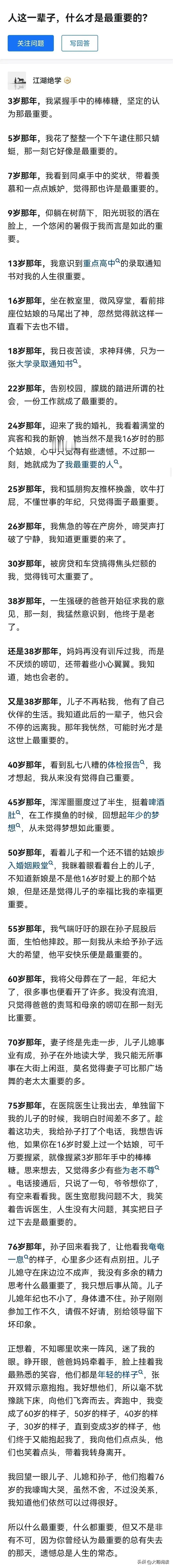 人这一辈子，最重要的是找到内心的宁静与幸福。在纷扰的世界中，保持一颗平和的心，追