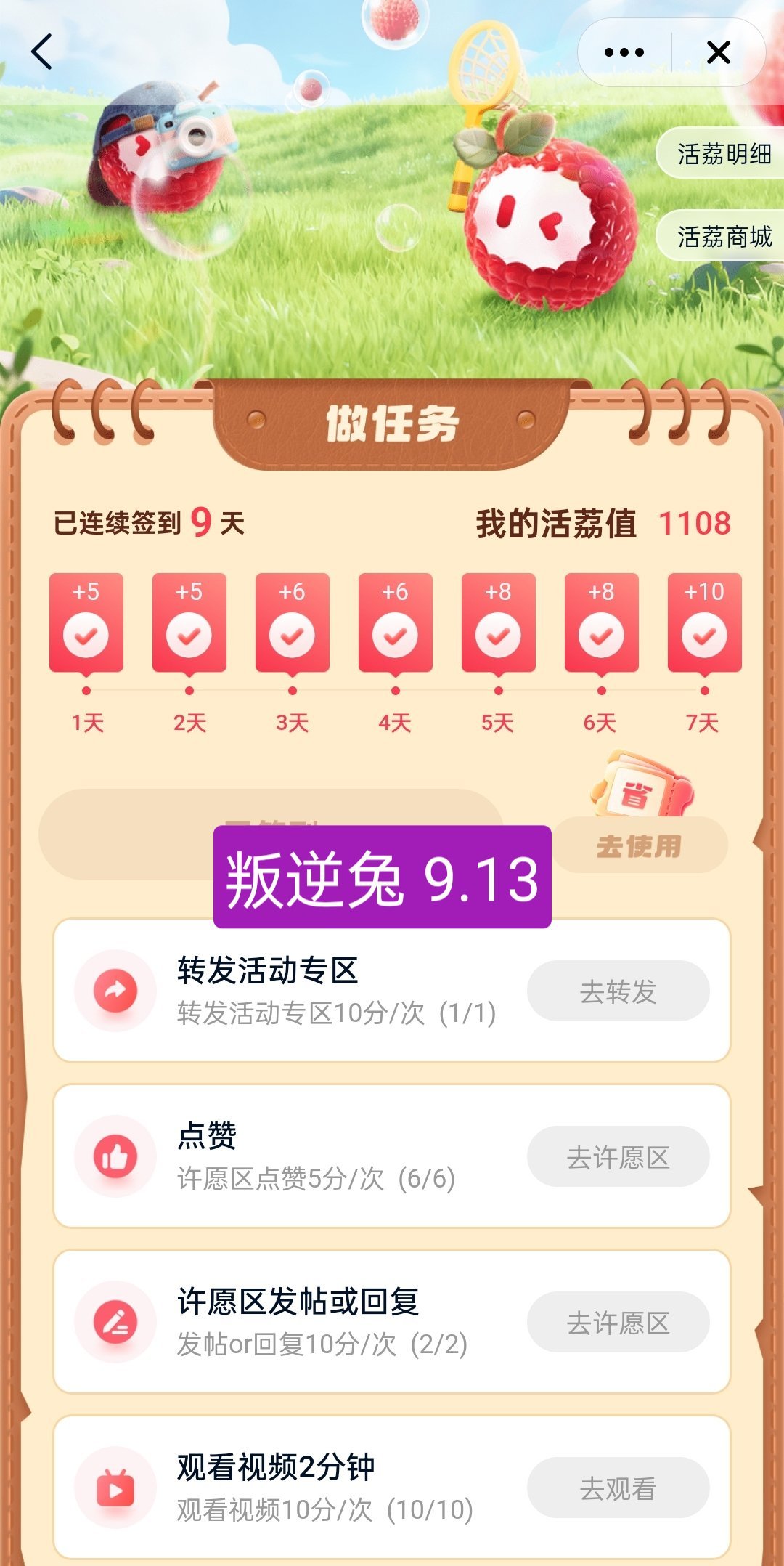 9.13 ​​​