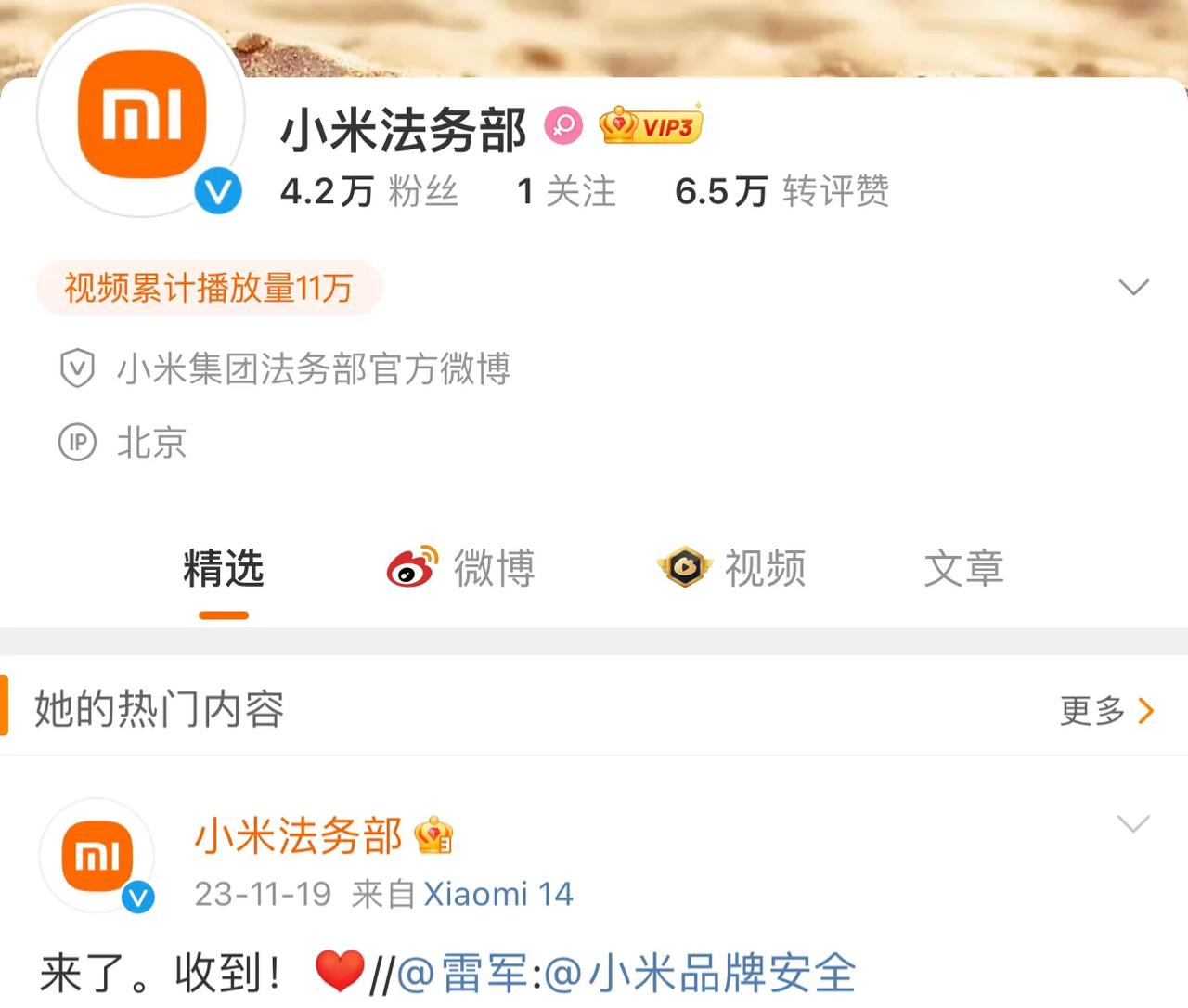 目前国内互联网厂商最强的法务部门应该是腾讯，号称南山必胜客，甚至可以靠维权赔偿来