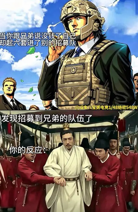“兄弟我没钱了”