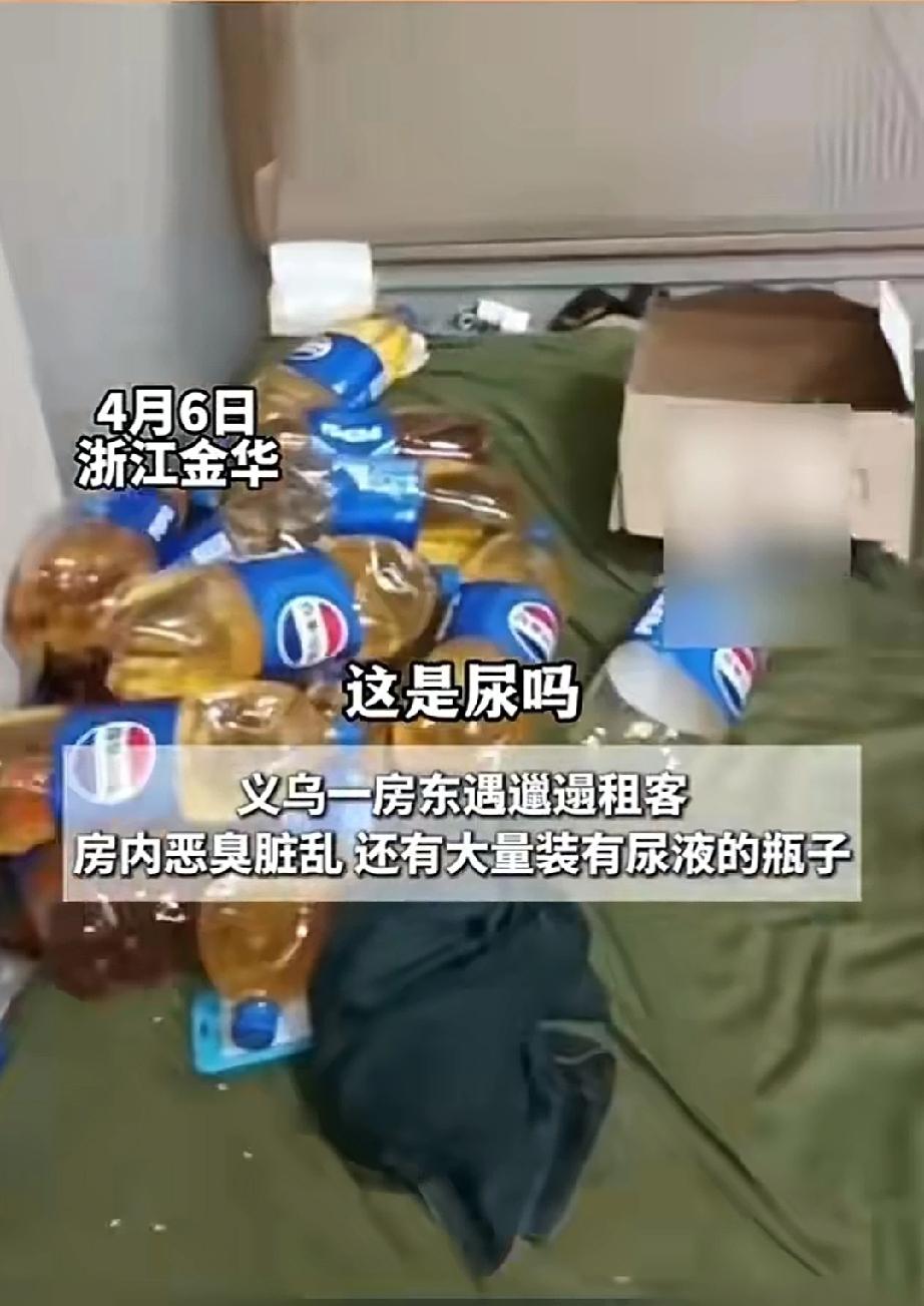 4月6日，浙江义乌。房东算是见识了前所未有的邋遢鬼租客。
租客是名40岁的男子，