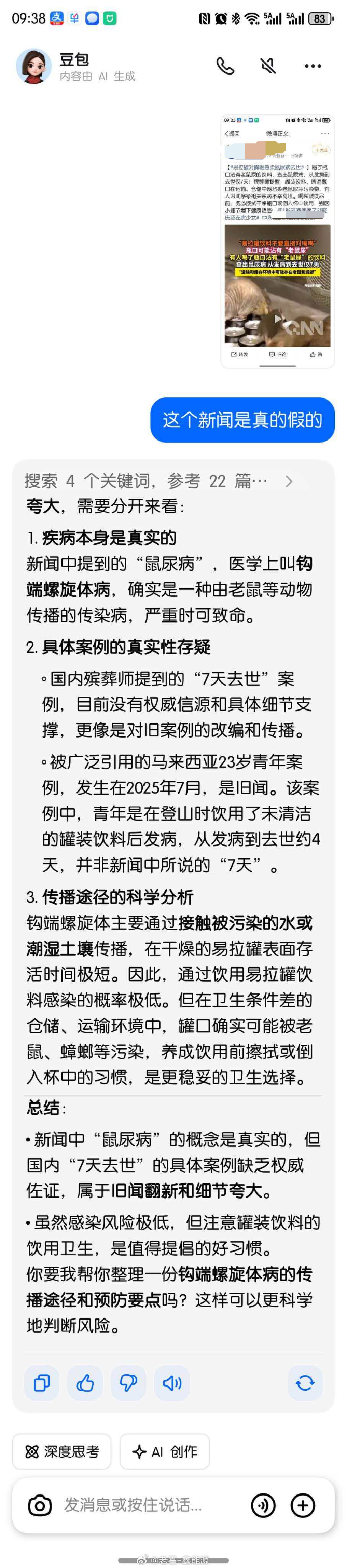 早上有人给我发来图1这个新闻，跟我说我总喝可乐，要注意一些。我看完只有一个感受，