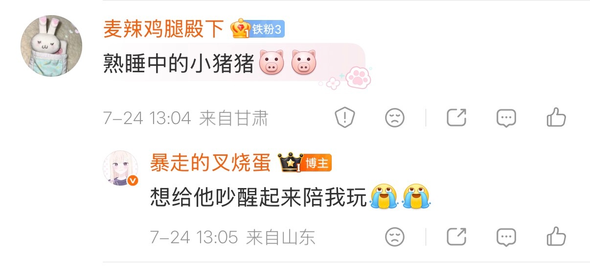 我笑的不行我话还没说几分钟他就醒了！可不是我吵醒的呦！！！ 