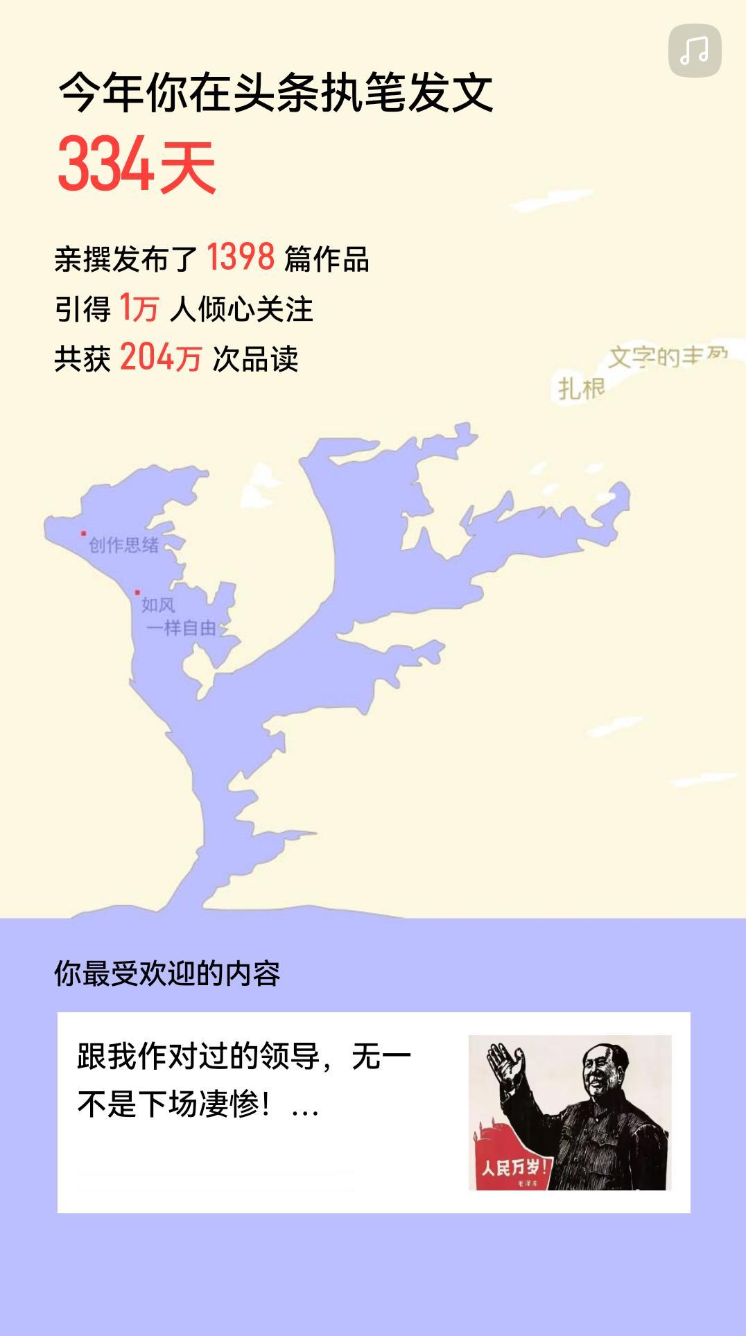 结缘头条，我天天都在！
    结缘头条后，我天天努力创作。坚持在头条分享，是为