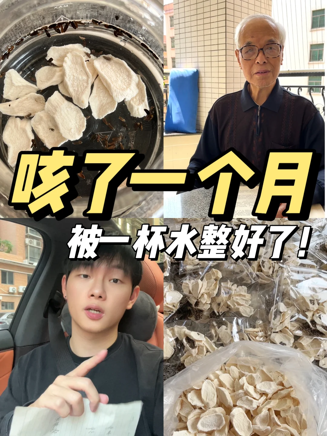 感谢张锡纯，连喝三天真的神奇……