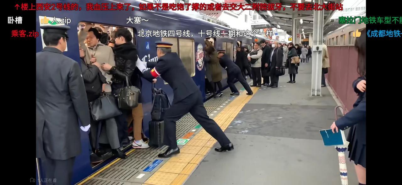 因为互联网，让我们看到中日两国的文明差距有多大！
北京海淀区，地铁早高峰时段。