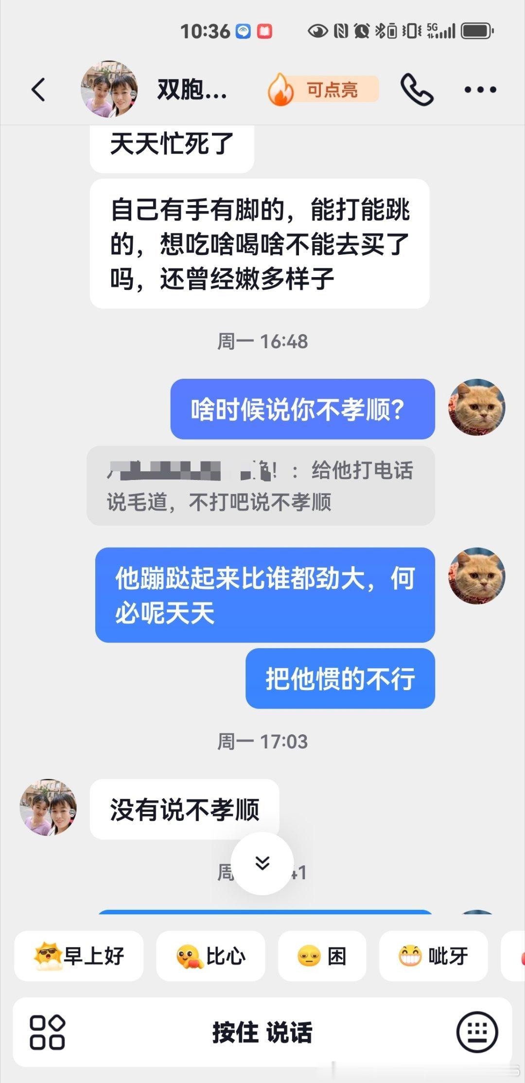 我那个爹，抖音朋友圈分享的，大妹转发给我的。我没有关注他。转发的内容，一个是儿女