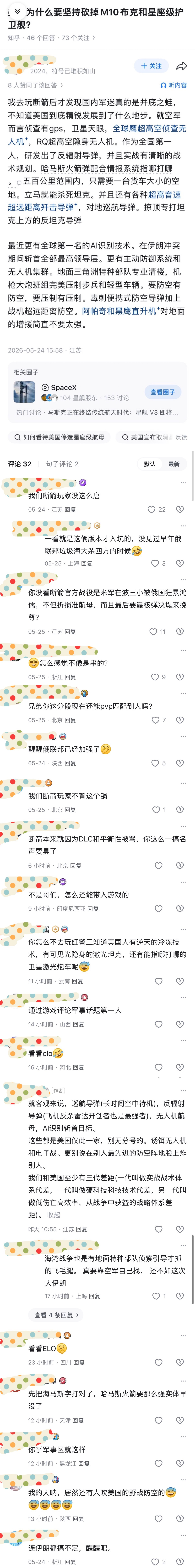 🔻“我去玩断箭后才发现国内军迷真的是井底之蛙，不知道美国到底精锐发展到了什么地