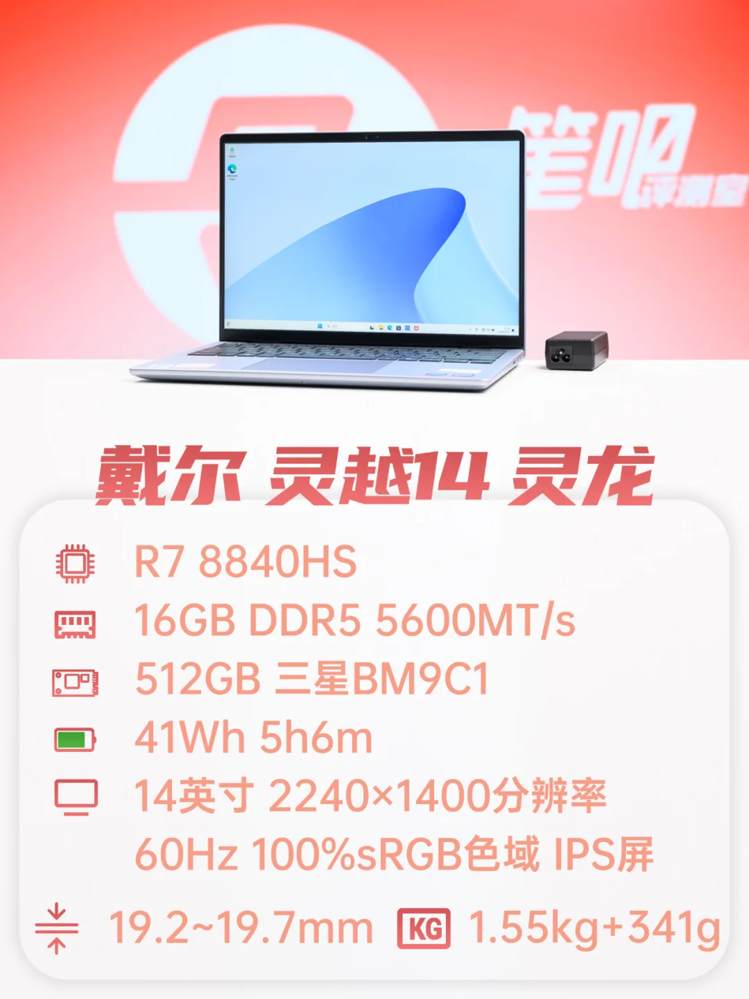 聊一款“无人问津”的笔记本