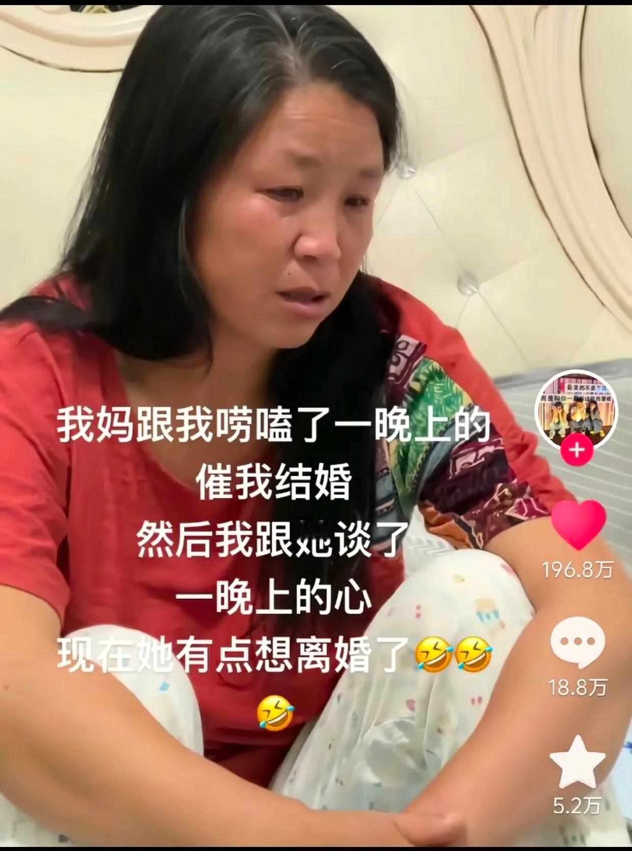 网上不结婚，网下玩疯了，最后玩不动了，老实人何在？速速备好房产，汽车，彩礼。看见