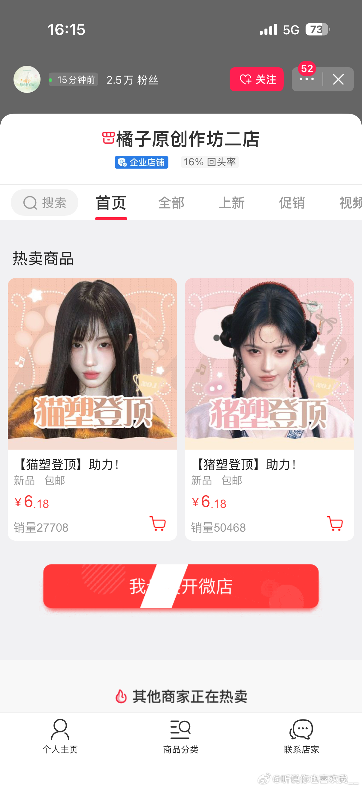 万一有个猫塑富婆一下买了三万票呢 