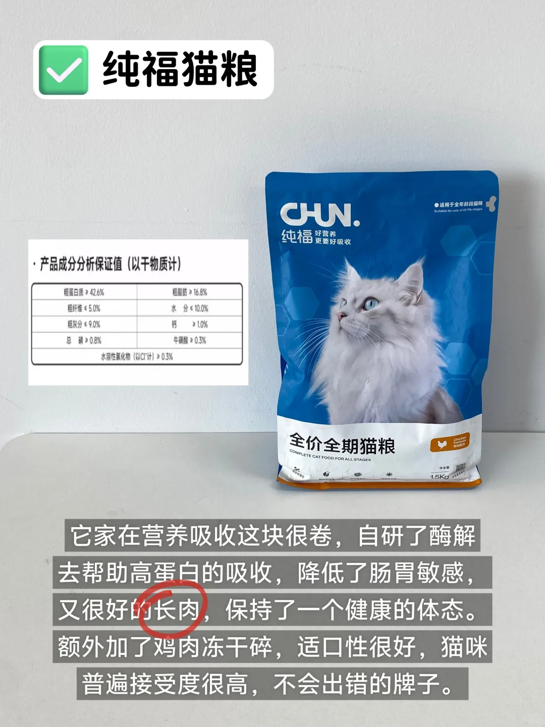 注意甄别！高性价比的国产猫粮推荐排行榜