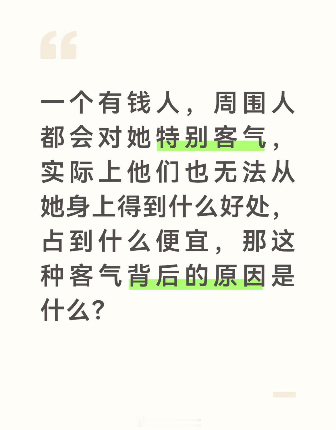 为啥呢[思考] ​​​