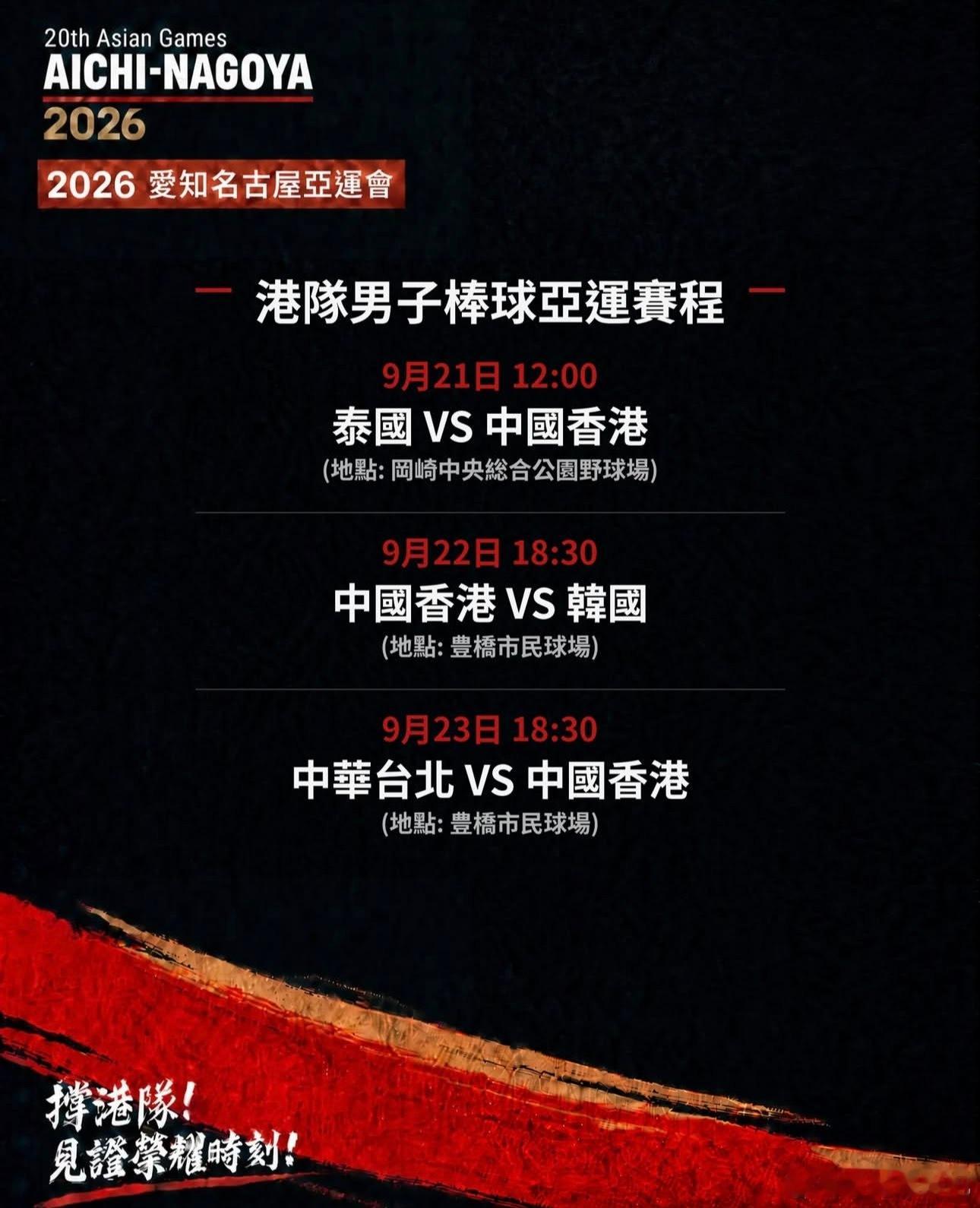 胡子彤去参加今年的亚运会了⚾ 