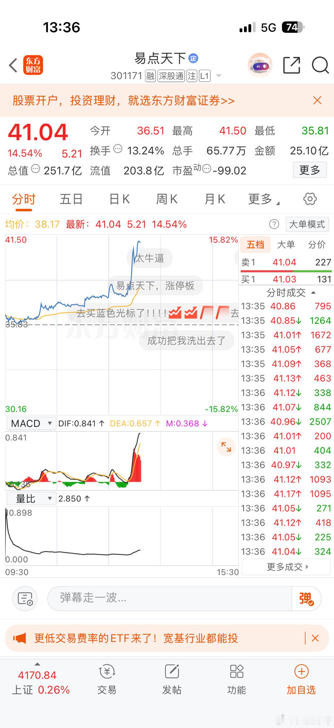 又飞了 