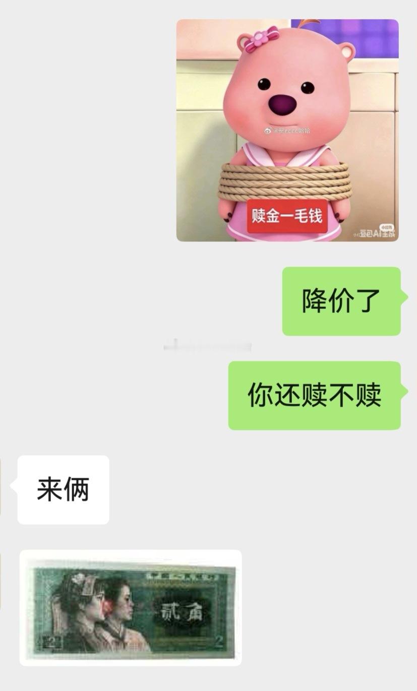 我应该高兴吗？ 