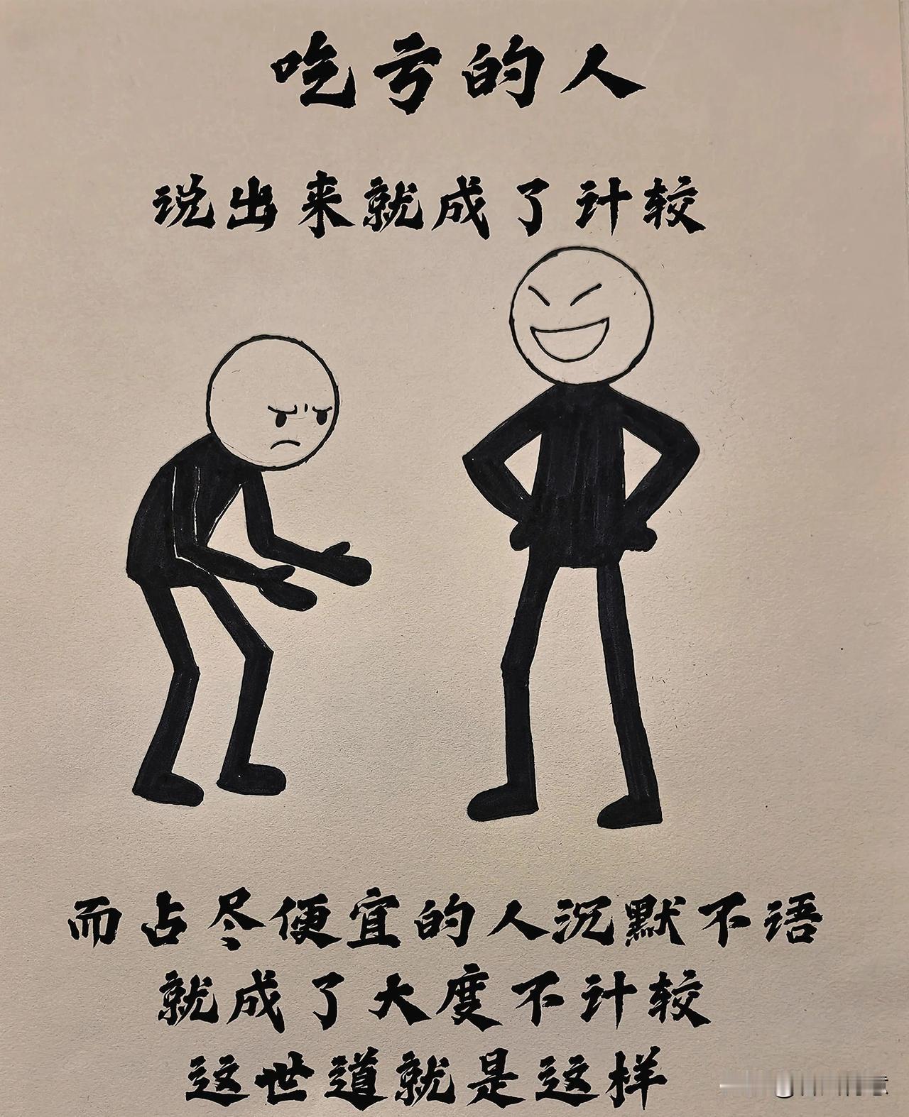 莫贪莫傲莫自大，莫怨莫念莫消沉。