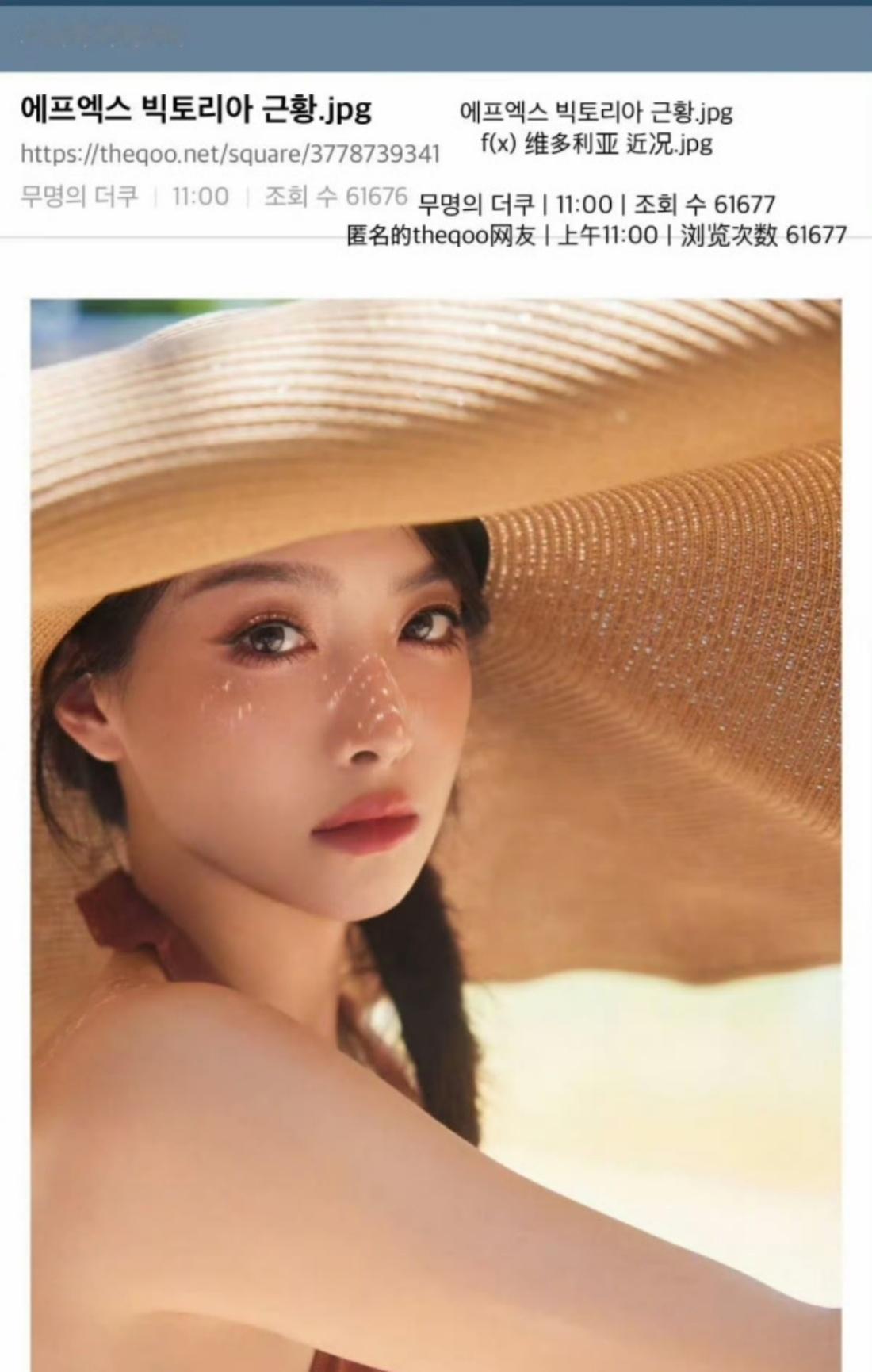 韩网热议宋茜近照，毕竟是以一己之力在南韩开创了Victoria时代的白月光啊啊啊