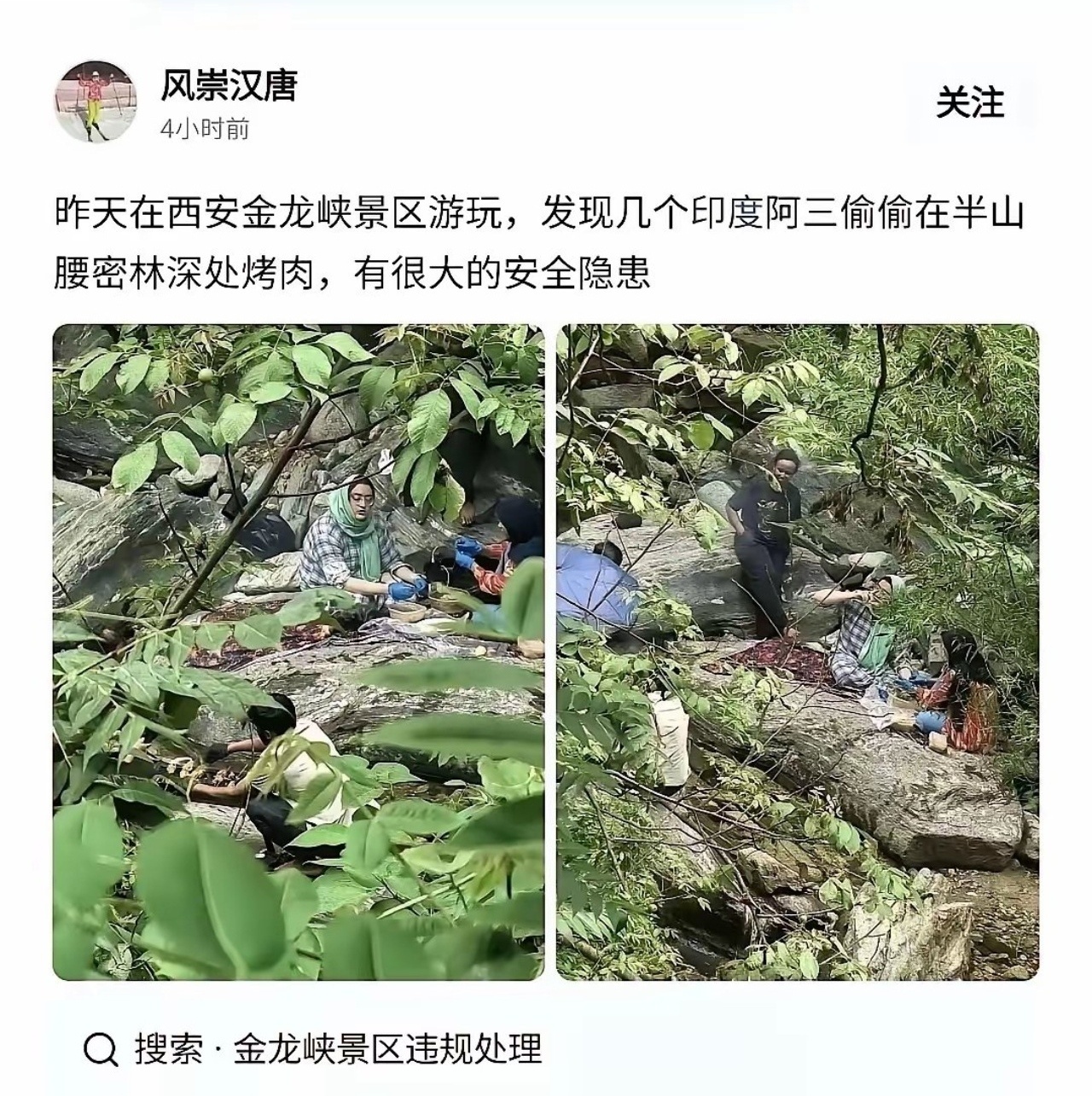 这也太危险了！