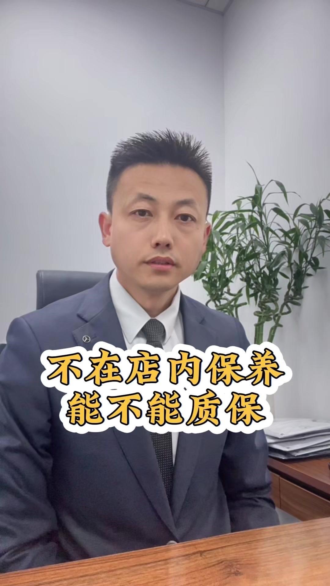 ❌奔驰车主以为不在4S店保养就没质保？
✅21年新《汽车消费者管理办法》明确：经